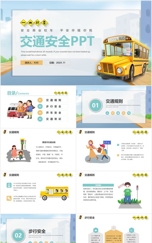 蓝色卡通小学生交通安全教育培训PPT模板