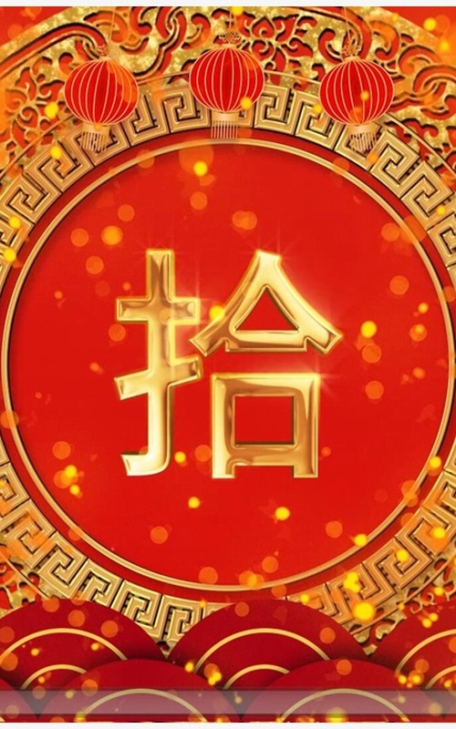 红色喜庆虎年开业大吉倒计时PPT模板