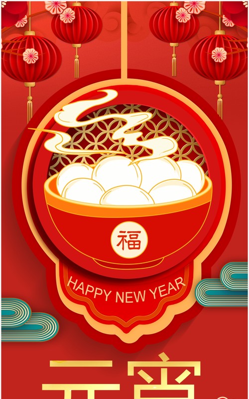红色中国风2022元宵节电子贺卡PPT模板