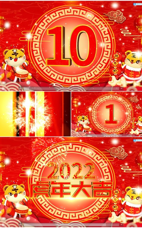 红色喜庆中国风虎年十秒倒计时PPT模板