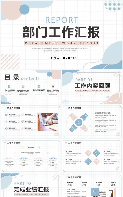 莫兰迪色简约风工作汇报PPT通用模板