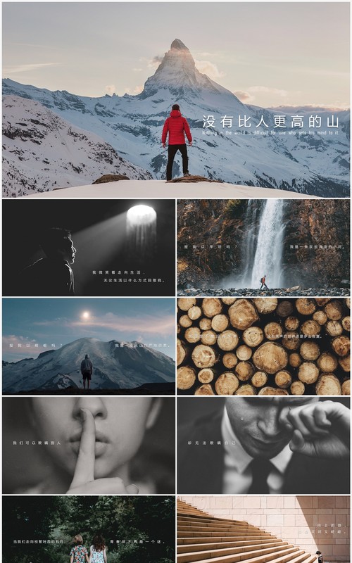 摄影风人生励志激励主题背景PPT模板