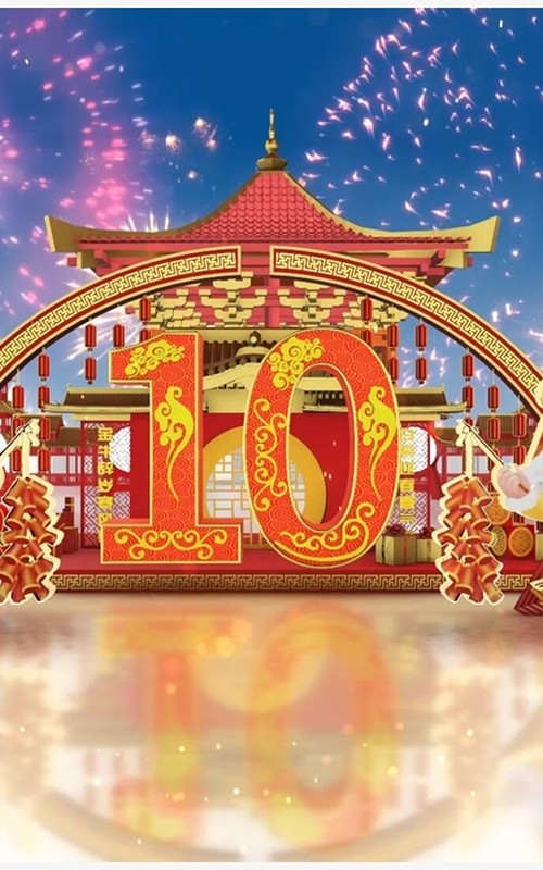 大气三维虎年新春倒计时PPT模板