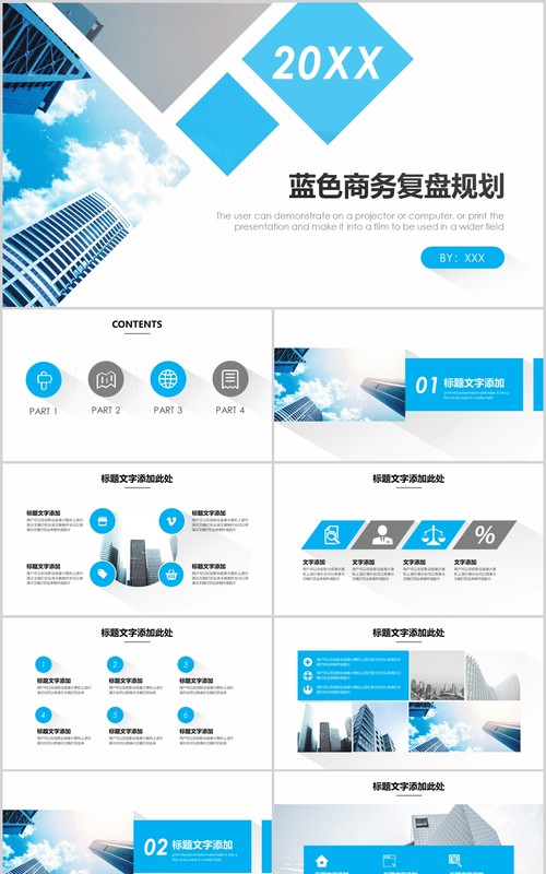蓝色商务工作复盘规划总结报告PPT模板