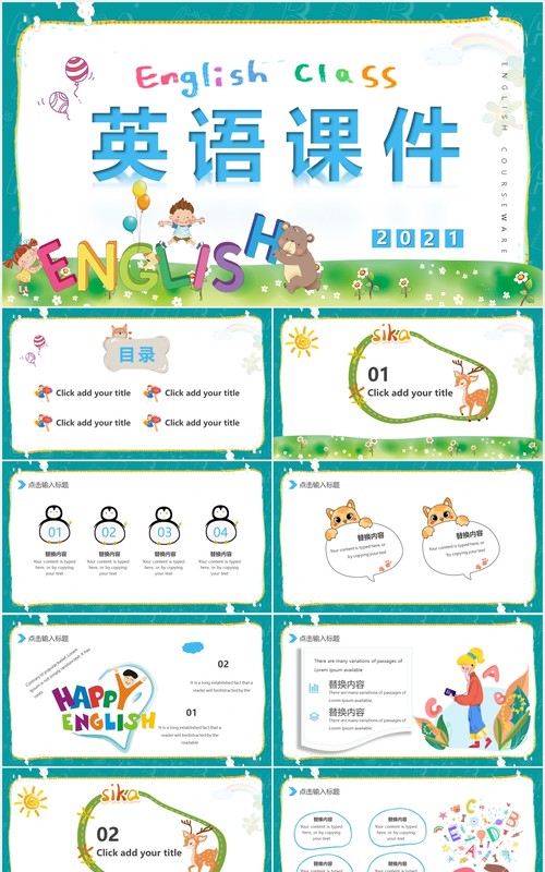 卡通英语教学课件教师说课PPT模板