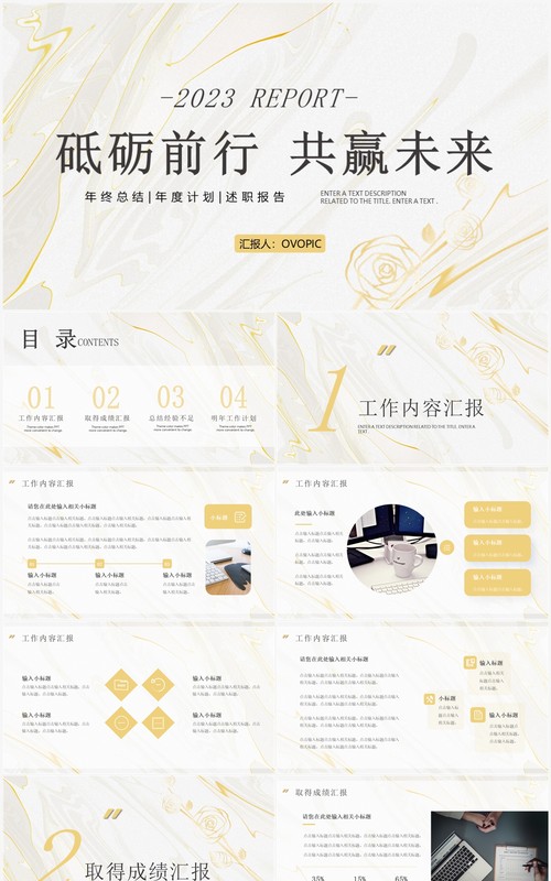 黄色简约纹理部门年终总结PPT通用模板