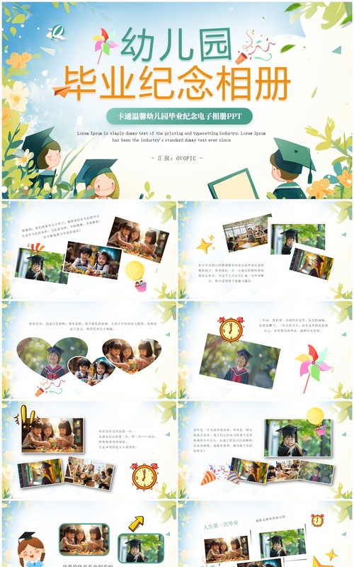 蓝色清新风幼儿园毕业纪念相册PPT模板