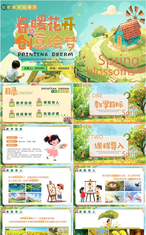绿色插画风春暖花开创意绘梦PPT模板