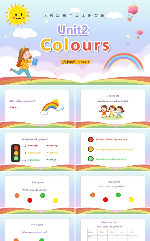 人教版三年级英语上册第二单元Colours课件PPT模板