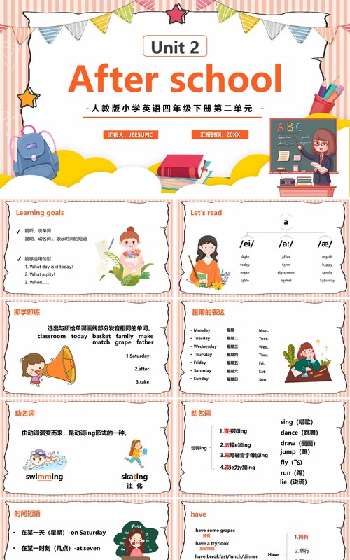 卡通人教版四年级英语下册二单元After school课件PPT模板