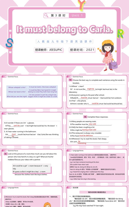人教版九年级英语下册It must belong to Carla第三课时课件PPT模板