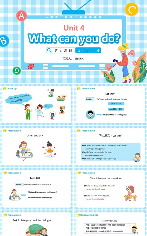 人教版五年级英语上册Unit 4What can you do第1课时课件PPT模板