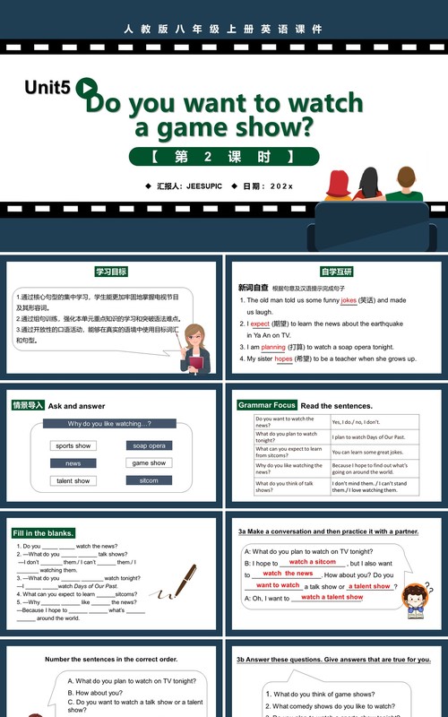 人教版八年级英语上册Do you want to watch a game show第2课时课件PPT模板