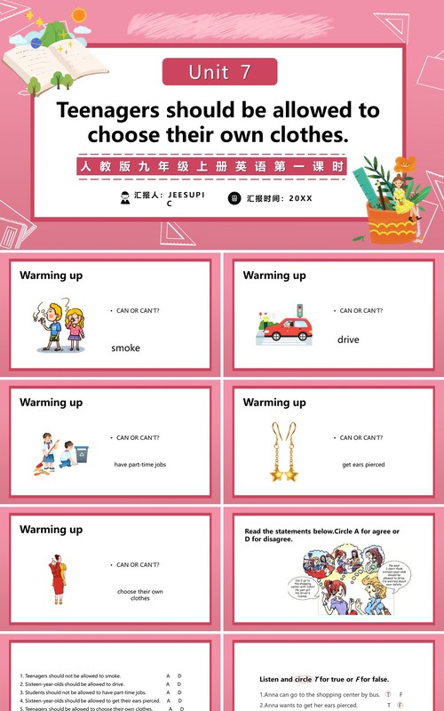 人教版九年级上册英语Teenagers should be allowed to choose their own clothes第一课时课件PPT模板