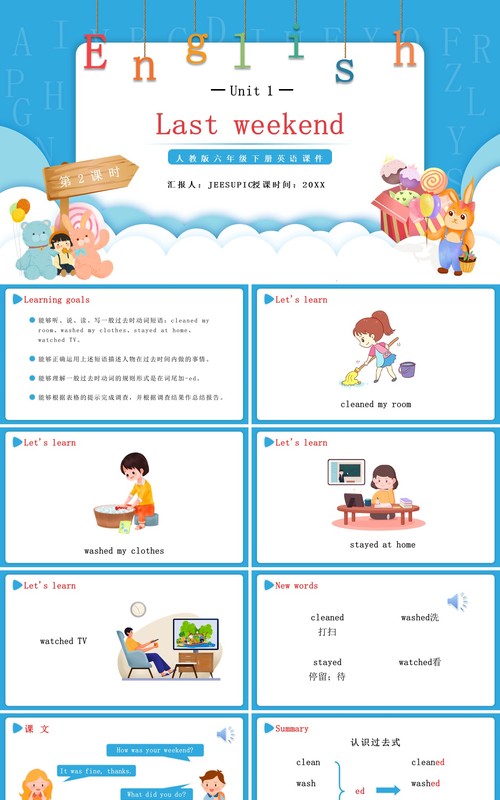 人教版六年级英语下册Last weekend第二课时教育课件PPT模板