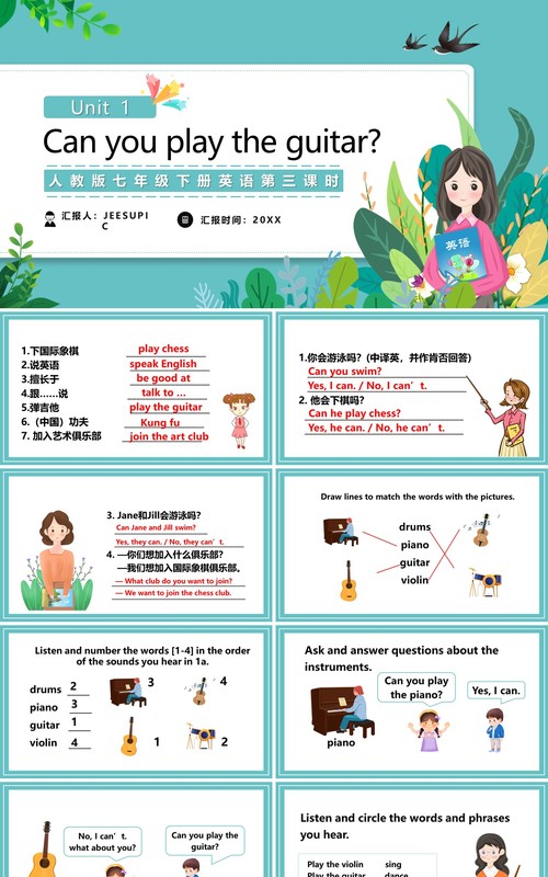 人教版七年级英语下册Can you play the guitar第三课时教育课件PPT模板