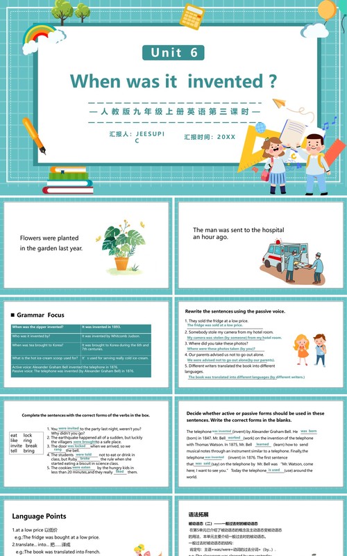 人教版九年级上册英语When was it invented第三课时课件PPT模板