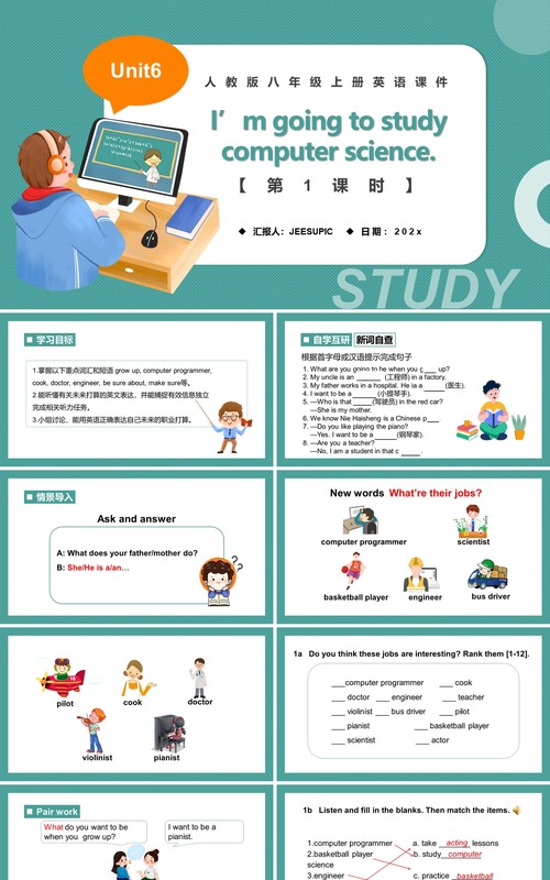人教版八年级英语上册I’m going to study computer science第1课时课件PPT模板