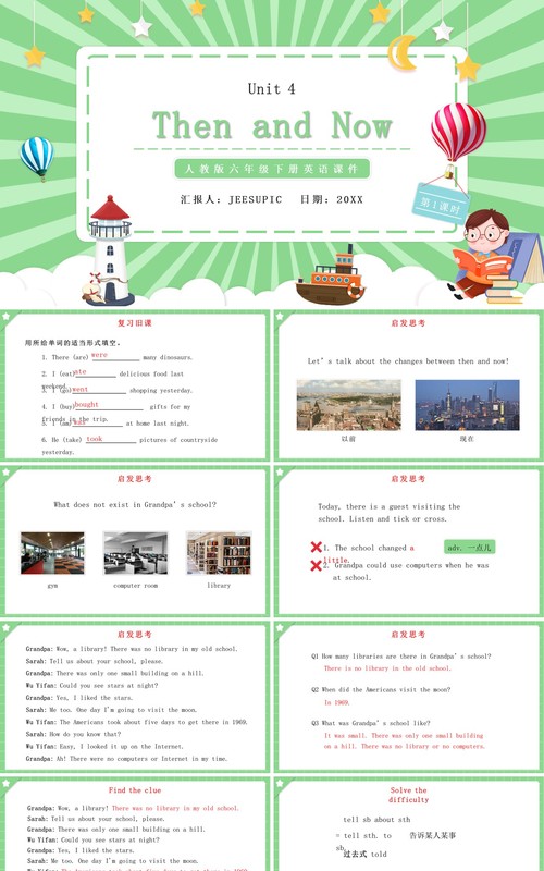 人教版六年级英语下册Then and Now第一课时教育课件PPT模板