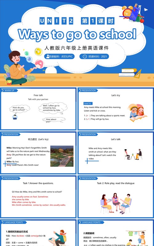 人教版六年级英语上册Ways to go to school第一课时课件PPT模板