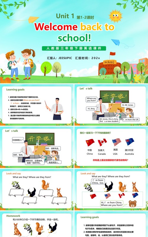 部编版三年级英语下册Welcome back to school课件PPT模板
