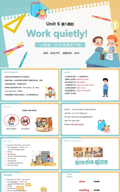 部编版五年级英语下册Work quietly第一课时课件PPT模板