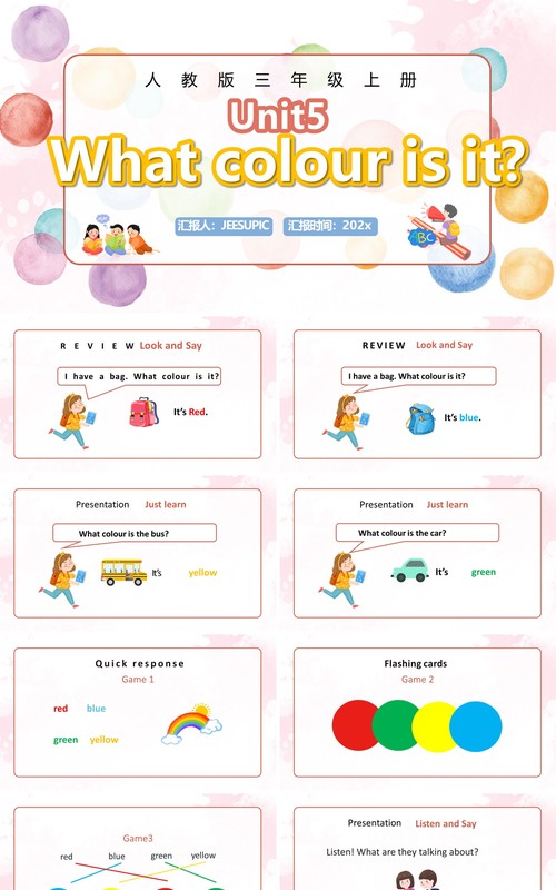 人教版三年级英语上册第五单元What colour is it课件PPT模板