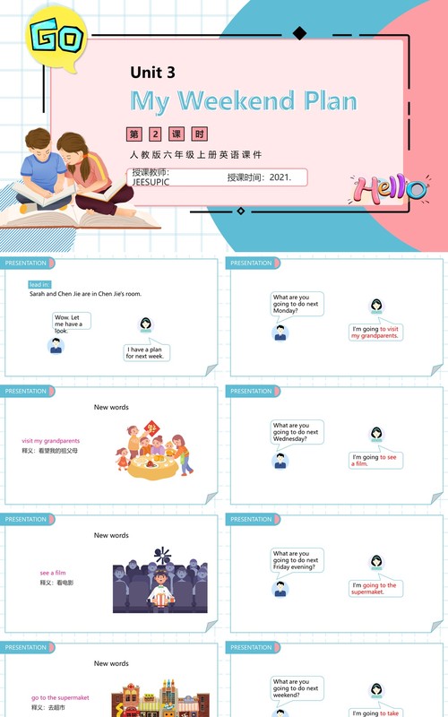 人教版六年级英语上册My Weekend Plan第二课时课件PPT模板