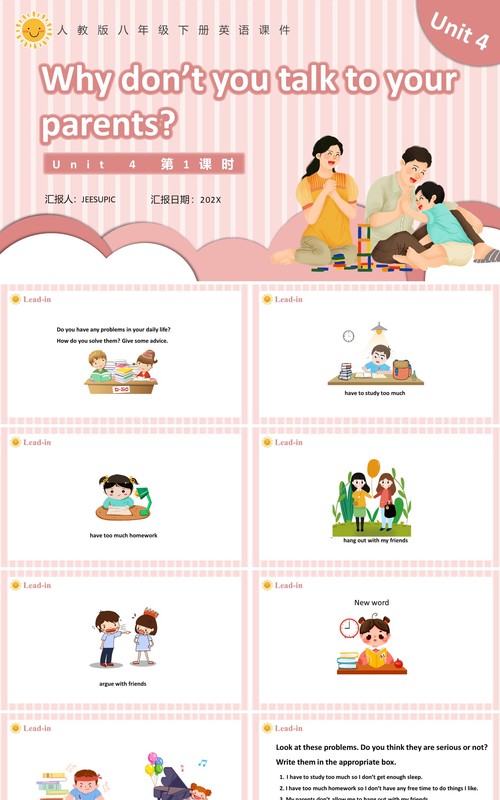 人教版八年级英语下册Why don’t you talk to your parents第1课时课件PPT模板