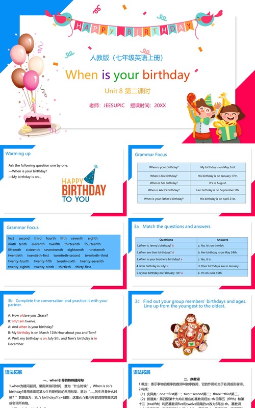 部编版七年级英语上册When is your birthday第二课时PPT模板