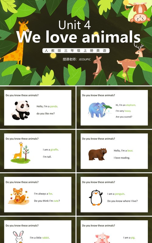 人教版三年级英语上册第四单元We love animals课件PPT模板