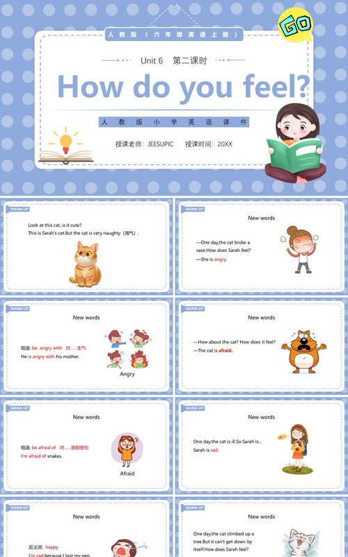 人教版六年级英语上册how do you feel第二课时课件PPT模板