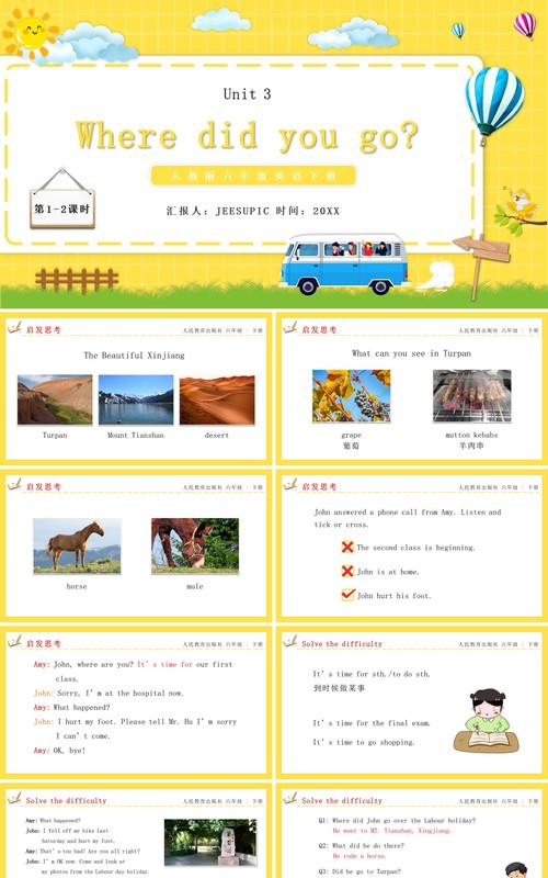 人教版六年级英语下册Where did you go教育课件PPT模板