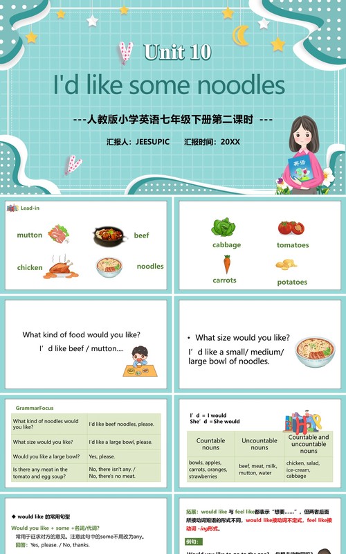 人教版七年级英语下册I’d like some noodles第二课时教育课件PPT模板