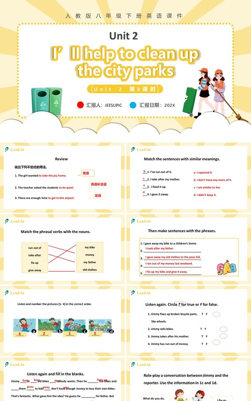 人教版八年级英语下册I’ll help to clean up the city parks第3课时课件PPT模板