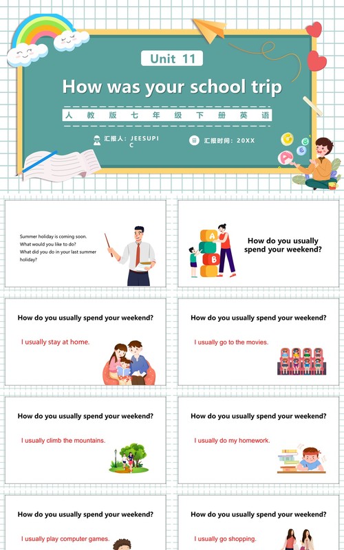 人教版七年级英语下册How was your school trip课件PPT模板