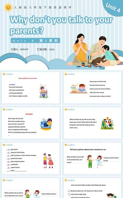人教版八年级英语下册Why don’t you talk to your parents第3课时课件PPT模板