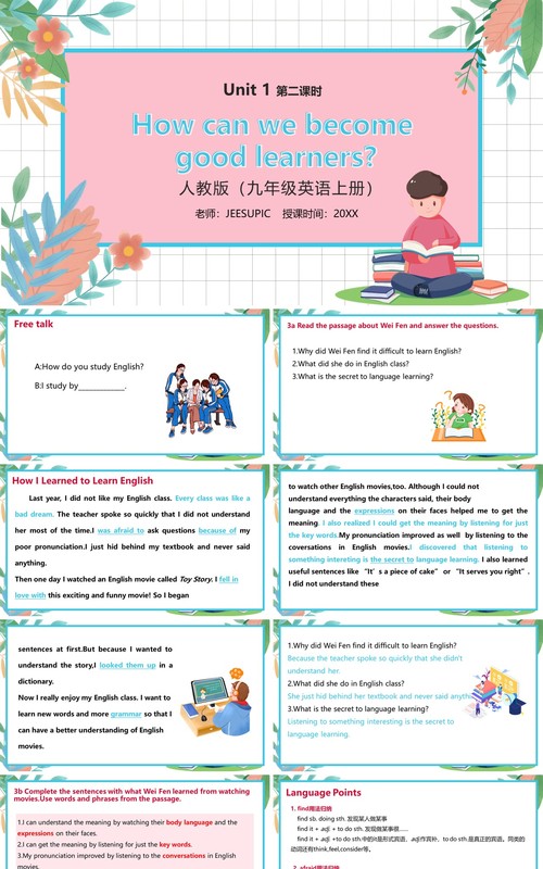 部编版九年级英语上册How can we become good learners第二课时PPT模板