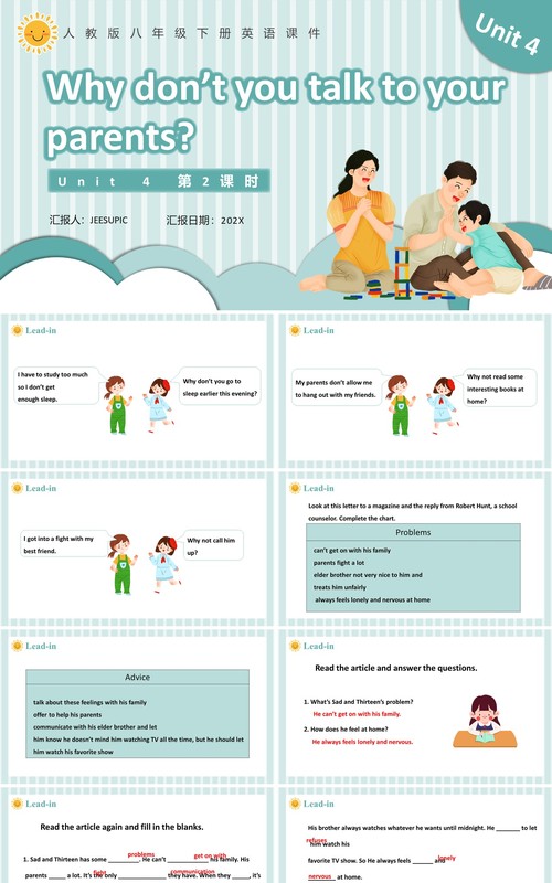 人教版八年级英语下册Why don’t you talk to your parents第2课时课件PPT模板