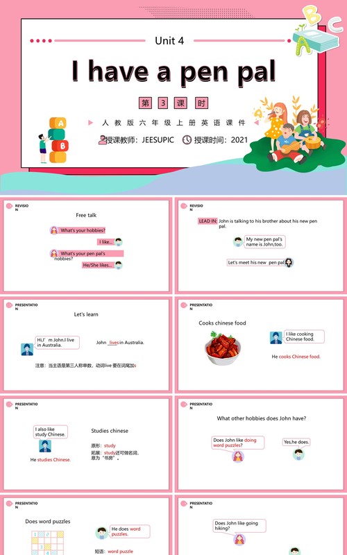 人教版六年级英语上册I have a pen pal第三课时课件PPT模板