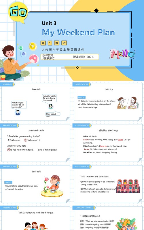 人教版六年级英语上册My Weekend Plan第一课时课件PPT模板