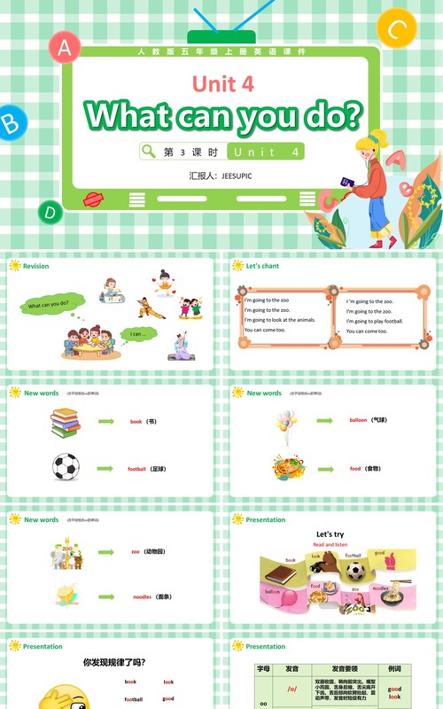 人教版五年级英语上册Unit 4What can you do第3课时课件PPT模板