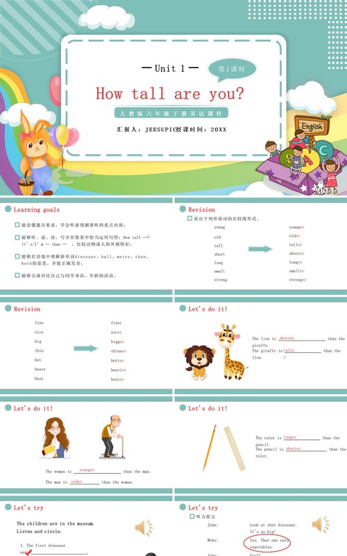 人教版六年级英语下册How tall are you第一课时教育课件PPT模板