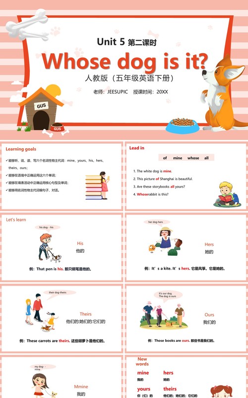 部编版五年级英语下册Whose dog is it第二课时PPT模板