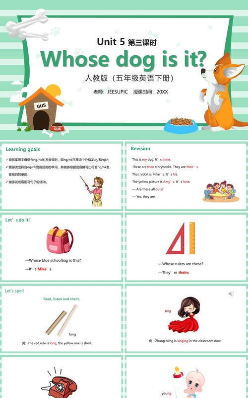 部编版五年级英语下册Whose dog is it第三课时PPT模板