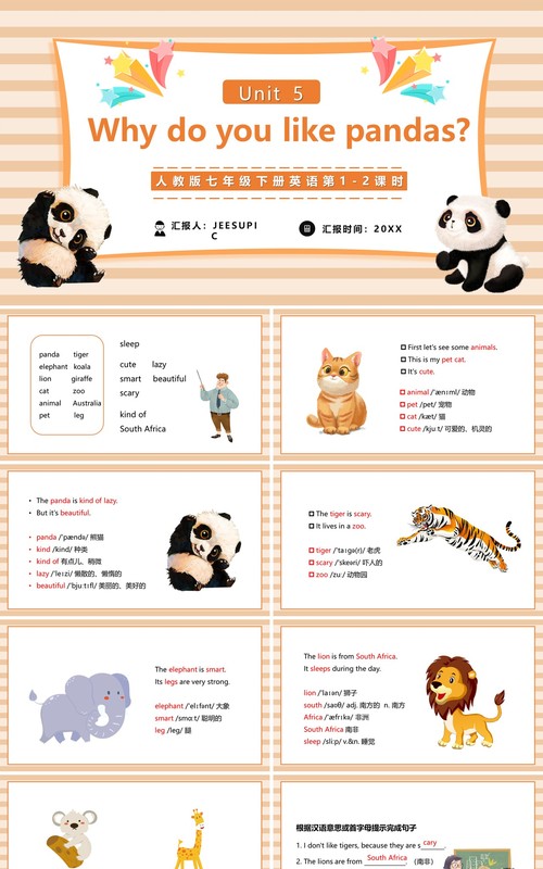 人教版七年级英语下册Why do you like pandas课件PPT模板