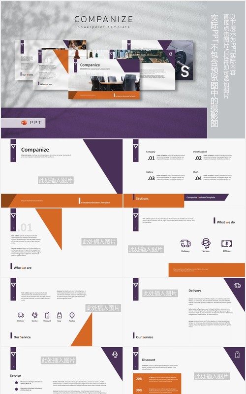 公司业务介绍图文排版设计PPT模板COMPANIZE - Business Powerpoint Template