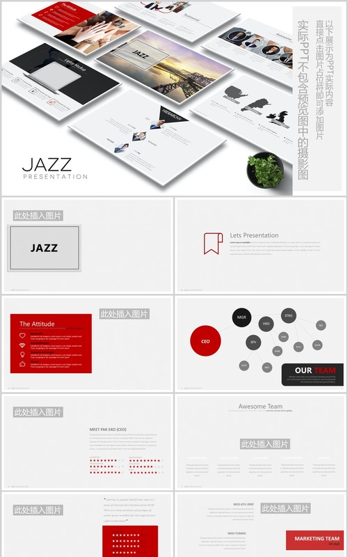 高端公司组织架构图商务产品展示模型PPT图片排版设计素材JAZZ Powerpoint