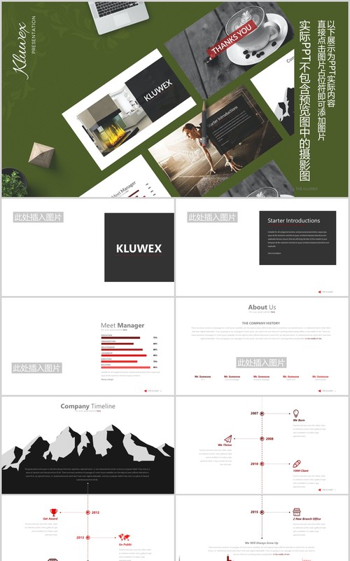 公司项目介绍宣传图表可视化PPT可插图排版设计模板素材Kluwex - Powerpoint Template