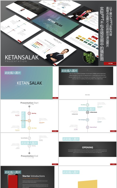 商务公司组织架构图时间轴PPT图表可插图排版模板素材Ketansalak Powerpoint